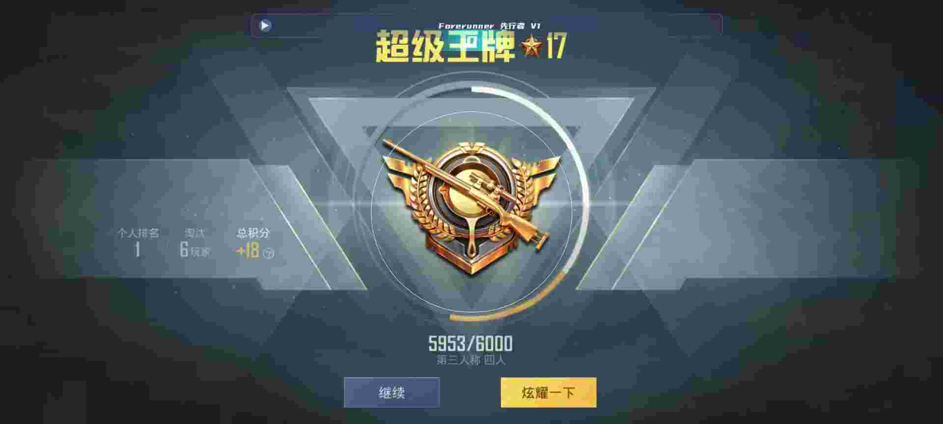 和平精英鸡腿辅助自瞄 - 和平精英如何下载挂辅助预览图